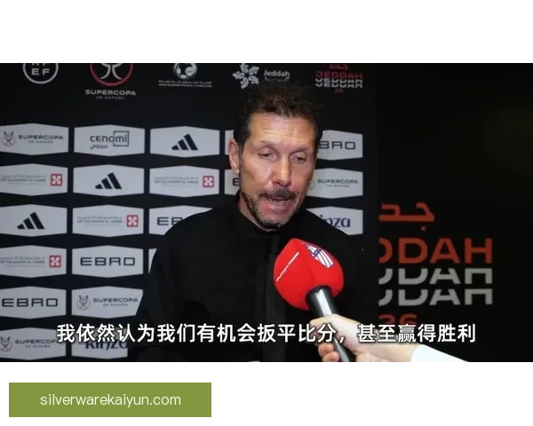 西蒙尼在近期比赛中表现稳健，球队竞争力增强值得关注