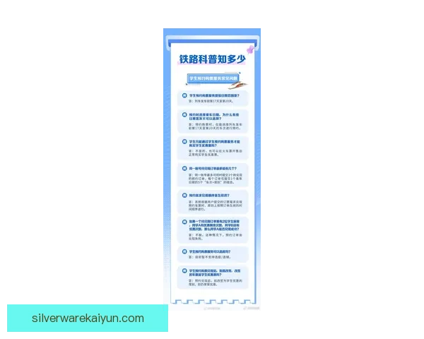 赛场票务信息更新，球迷可通过官网获取最新购票指南与流程