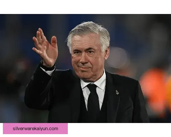 安切洛蒂欧冠经验将在新赛季中成为球队竞争力增强的重要因素